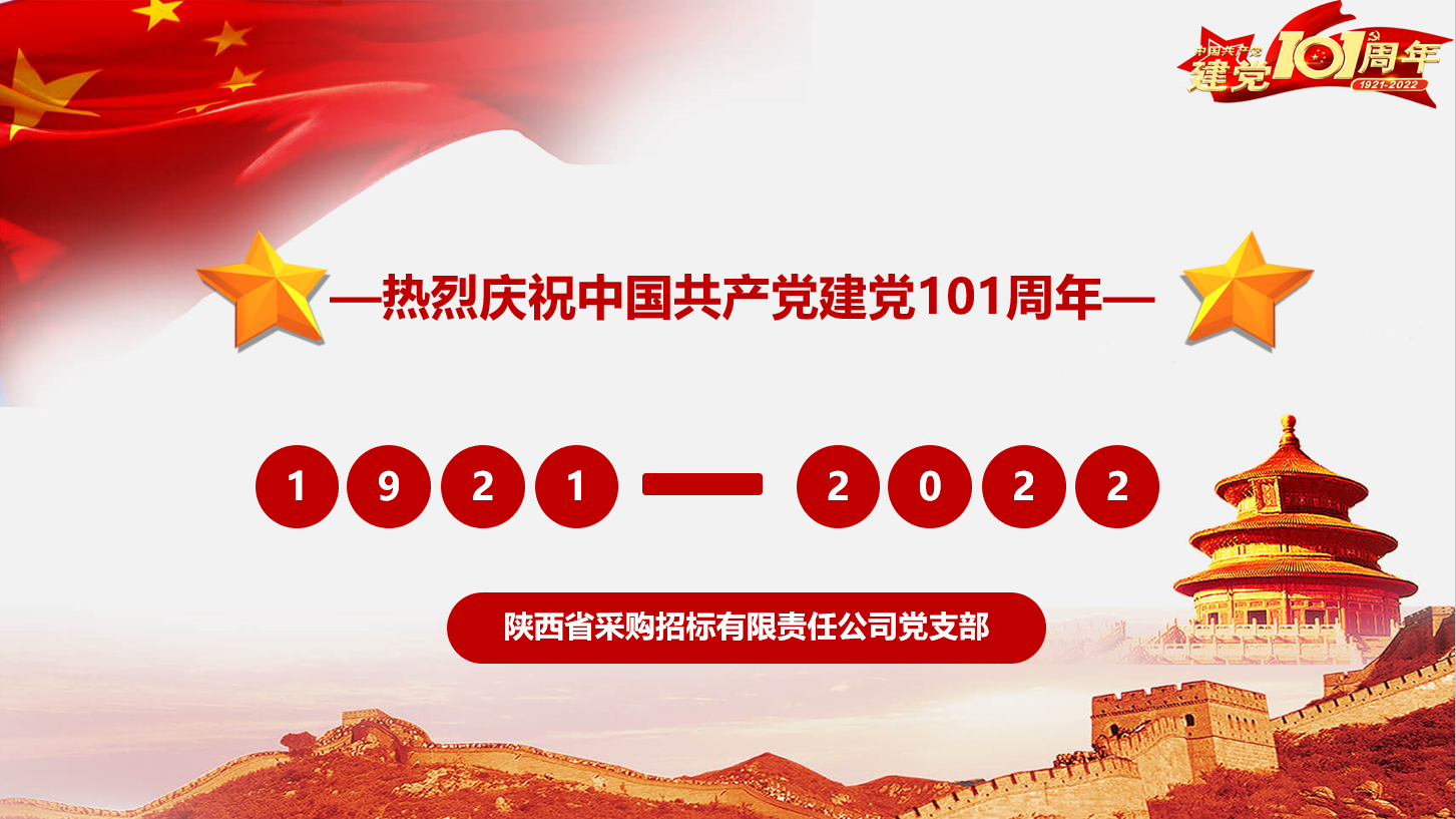 黨支部開(kāi)展“不忘初心、牢記使命”主題黨日活動(dòng)